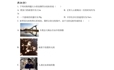 精品解析：2022年云南省中考物理真题（原卷版）_中考真题_4.物理中考真题2015-2024年_2022中考物理真题128份14