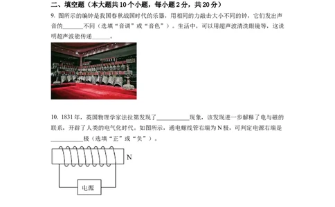 精品解析：2022年云南省中考物理真题（原卷版）_中考真题_4.物理中考真题2015-2024年_2022中考物理真题128份14