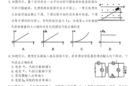 北京市东城区2024-2025学年度第二学期期末统一检测高二物理（含答案）_2025年7月_250728北京市东城区2024-2025学年高二下学期期末考试（全科）_0823204624