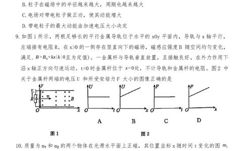 北京市东城区2024-2025学年度第二学期期末统一检测高二物理（含答案）_2025年7月_250728北京市东城区2024-2025学年高二下学期期末考试（全科）_0823204624