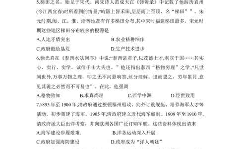 湖南省衡阳市2024-2025学年下学期高二期末统考历史试题_2025年7月_250713湖南省衡阳市2024-2025学年高二下学期7月期末考试（全科）