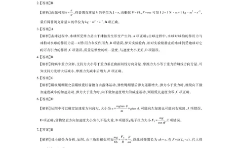 25届7月高二期末考试&middot;物理答案_2025年7月_250721辽宁省重点高中联合体2024-2025学年高二下学期期末考试（全科）_辽宁省重点高中联合体2024-2025学年高二下学期7月期末检测物理试题