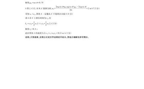 25届7月高二期末考试&middot;物理答案_2025年7月_250721辽宁省重点高中联合体2024-2025学年高二下学期期末考试（全科）_辽宁省重点高中联合体2024-2025学年高二下学期7月期末检测物理试题