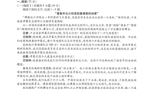 广东省衡水金卷2025-2026学年高三上学期12月联考语文试题（含答案）_2025年12月_251223广东省衡水金卷2025-2026学年高三上学期12月联考