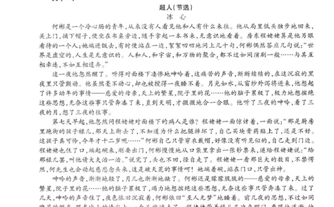 广东省衡水金卷2025-2026学年高三上学期12月联考语文试题（含答案）_2025年12月_251223广东省衡水金卷2025-2026学年高三上学期12月联考