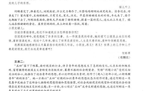 广东省衡水金卷2025-2026学年高三上学期12月联考语文试题（含答案）_2025年12月_251223广东省衡水金卷2025-2026学年高三上学期12月联考