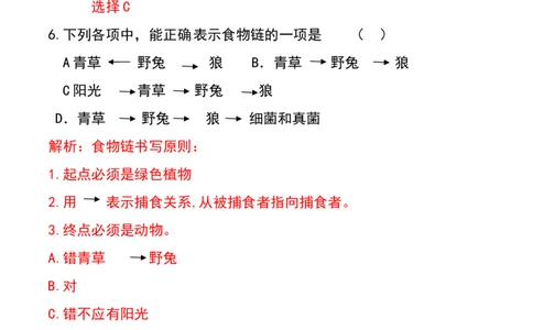 甘肃省武威市、白银市、定西市、平凉市、酒泉市、临夏州2016年中考生物真题试题（含解析）_中考真题_8.生物中考真题2015-2024年_2016年全国中考生物74份