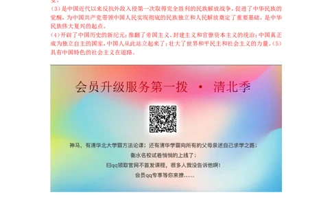 甘肃省定西市2019年中考历史真题试题_中考真题_6.历史中考真题2015-2024年_2019年全国中考历史170份
