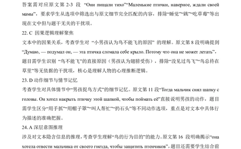 河南省百师联盟2026届高三年级11月阶段检测俄语答案_251115河南省百师联盟2026届高三年级11月阶段检测（全科）