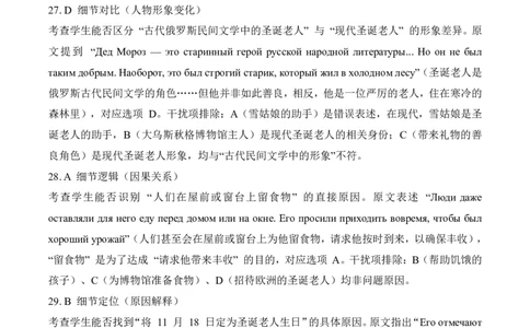 河南省百师联盟2026届高三年级11月阶段检测俄语答案_251115河南省百师联盟2026届高三年级11月阶段检测（全科）