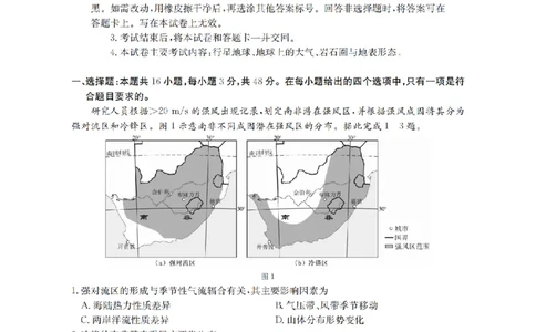 甘肃省2026届高三上学期10月联考（26-76C）地理_251103金太阳&middot;甘肃省2026届高三上学期10月联考（26-76C）（全科）