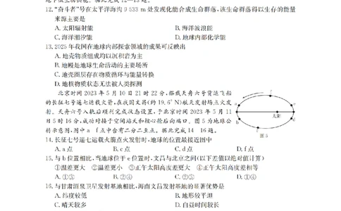 甘肃省2026届高三上学期10月联考（26-76C）地理_251103金太阳&middot;甘肃省2026届高三上学期10月联考（26-76C）（全科）
