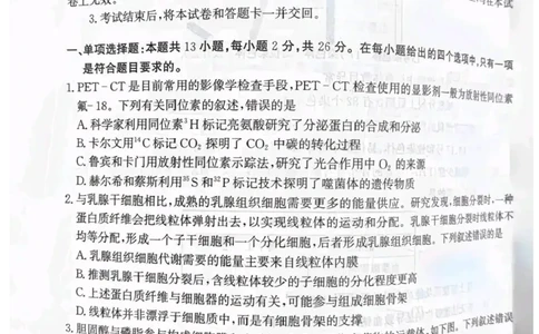 河北省省级联测2024-2025学年高二下学期6月期末考试生物（含答案）_2025年6月_250620河北省省级联测2024-2025学年高二下学期6月期末考试（全科）