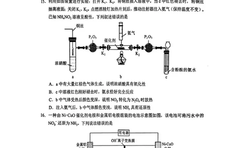 化学卷-2512广州零模_2025年12月_251225广东省广州市2026届高三年级上学期12月调研测试（广州零模）（全科）