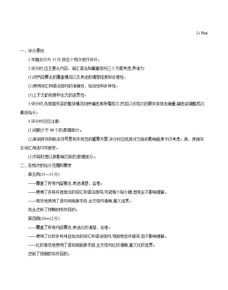 河北省2026届高三年级上学期期中考试（26-111C）英语答案_2025年12月_251210金太阳&middot;河北省2026届高三年级上学期期中考试（26-111C）（全科）