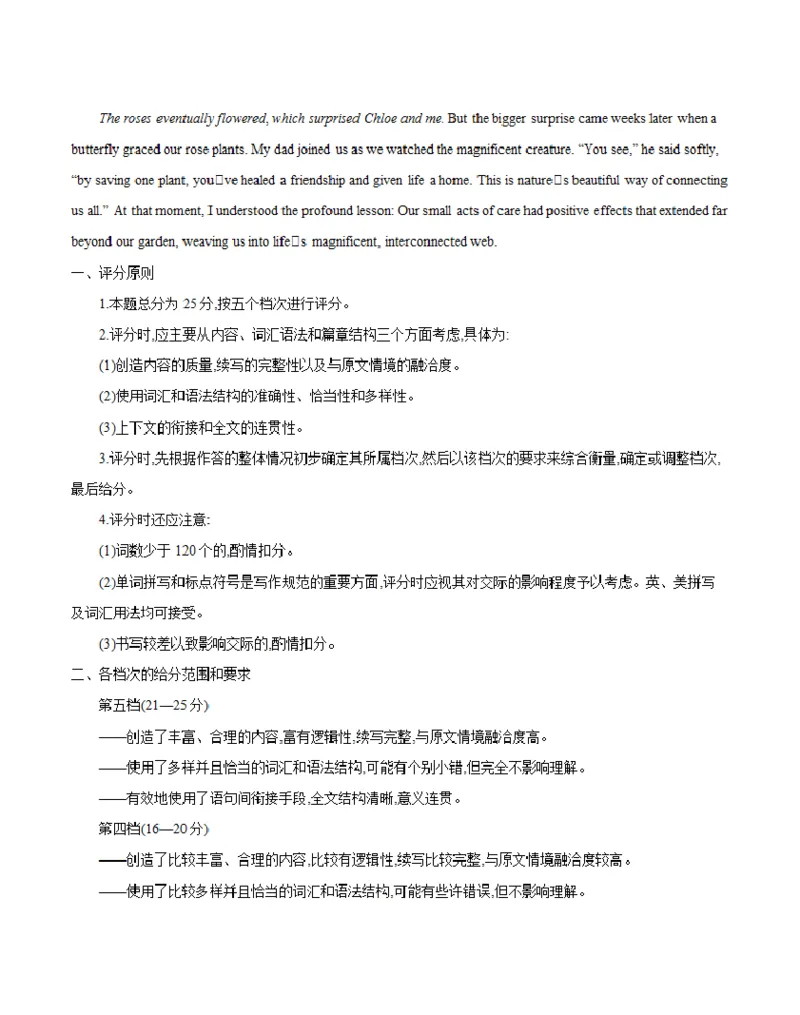 河北省2026届高三年级上学期期中考试（26-111C）英语答案_2025年12月_251210金太阳&middot;河北省2026届高三年级上学期期中考试（26-111C）（全科）