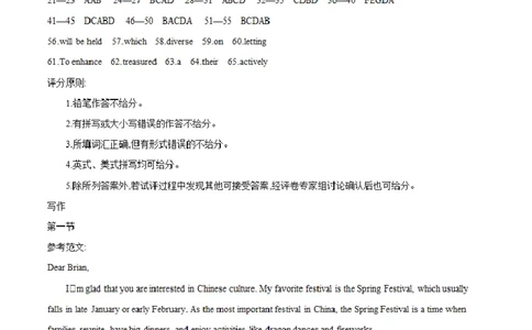 河北省2026届高三年级上学期期中考试（26-111C）英语答案_2025年12月_251210金太阳&middot;河北省2026届高三年级上学期期中考试（26-111C）（全科）