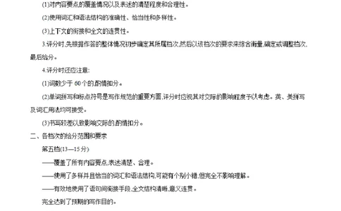 河北省2026届高三年级上学期期中考试（26-111C）英语答案_2025年12月_251210金太阳&middot;河北省2026届高三年级上学期期中考试（26-111C）（全科）