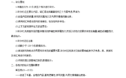 河北省2026届高三年级上学期期中考试（26-111C）英语答案_2025年12月_251210金太阳&middot;河北省2026届高三年级上学期期中考试（26-111C）（全科）