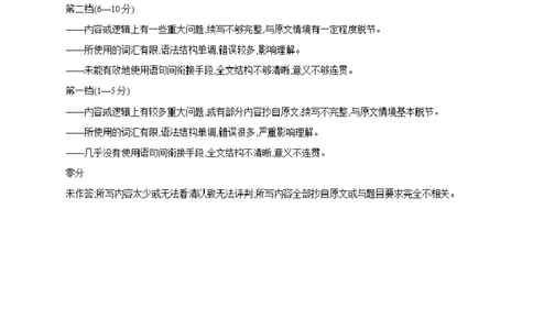 河北省2026届高三年级上学期期中考试（26-111C）英语答案_2025年12月_251210金太阳&middot;河北省2026届高三年级上学期期中考试（26-111C）（全科）