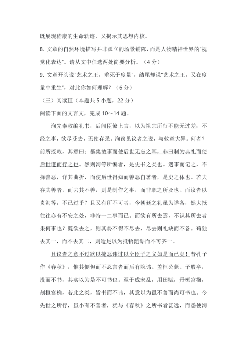 河南省郑州市2024&mdash;2025学年高二下学期期末考试语文试卷（含答案）_2025年7月_250702河南省郑州市2024-2025学年高二下学期期末考试