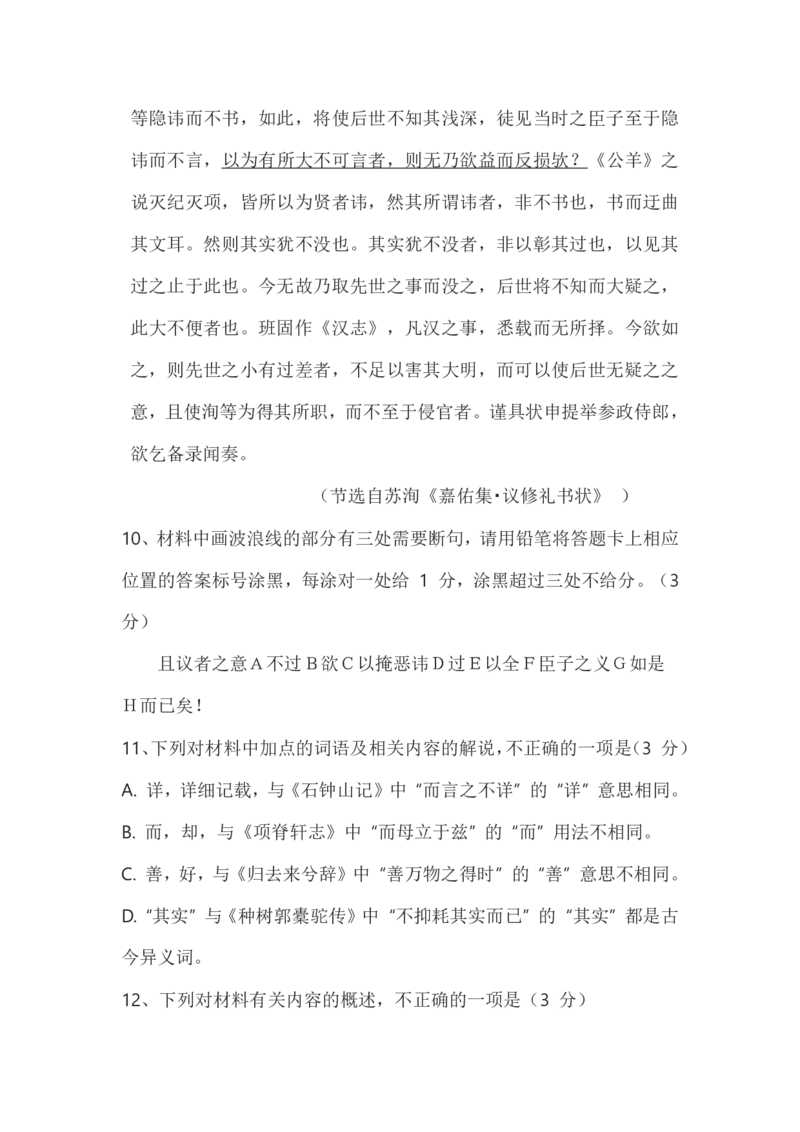 河南省郑州市2024&mdash;2025学年高二下学期期末考试语文试卷（含答案）_2025年7月_250702河南省郑州市2024-2025学年高二下学期期末考试