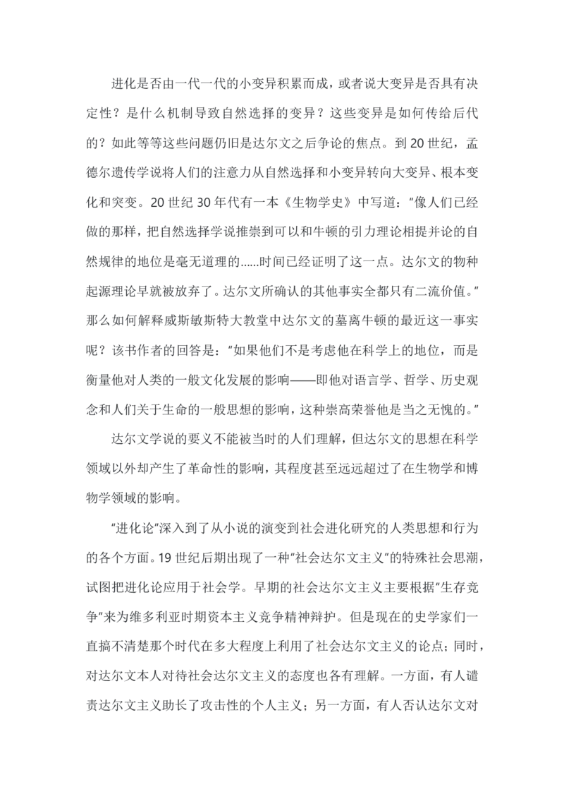 河南省郑州市2024&mdash;2025学年高二下学期期末考试语文试卷（含答案）_2025年7月_250702河南省郑州市2024-2025学年高二下学期期末考试