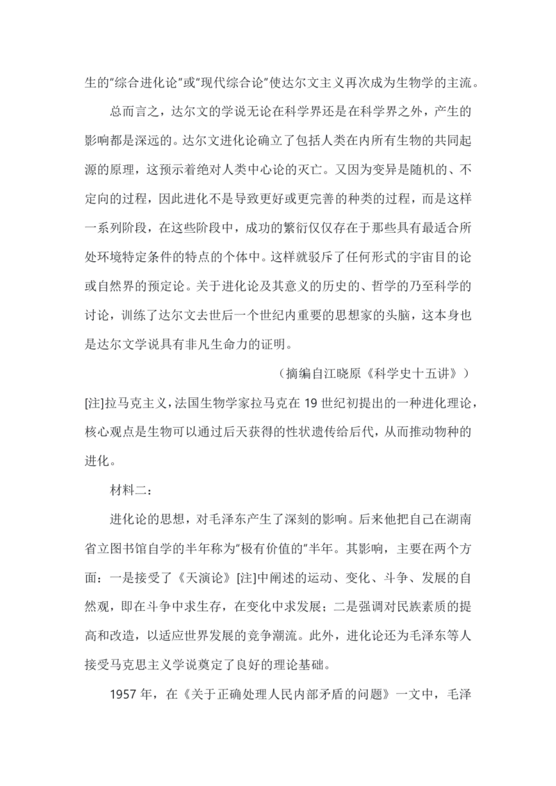 河南省郑州市2024&mdash;2025学年高二下学期期末考试语文试卷（含答案）_2025年7月_250702河南省郑州市2024-2025学年高二下学期期末考试