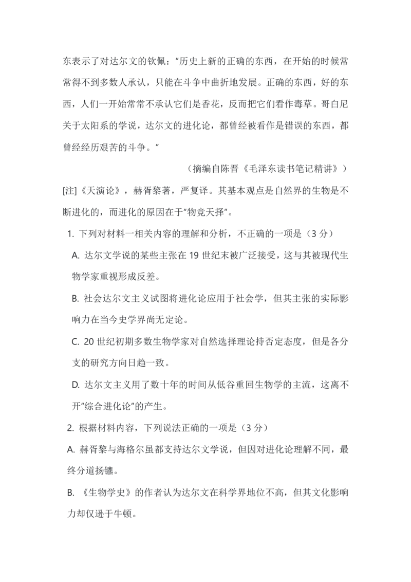 河南省郑州市2024&mdash;2025学年高二下学期期末考试语文试卷（含答案）_2025年7月_250702河南省郑州市2024-2025学年高二下学期期末考试