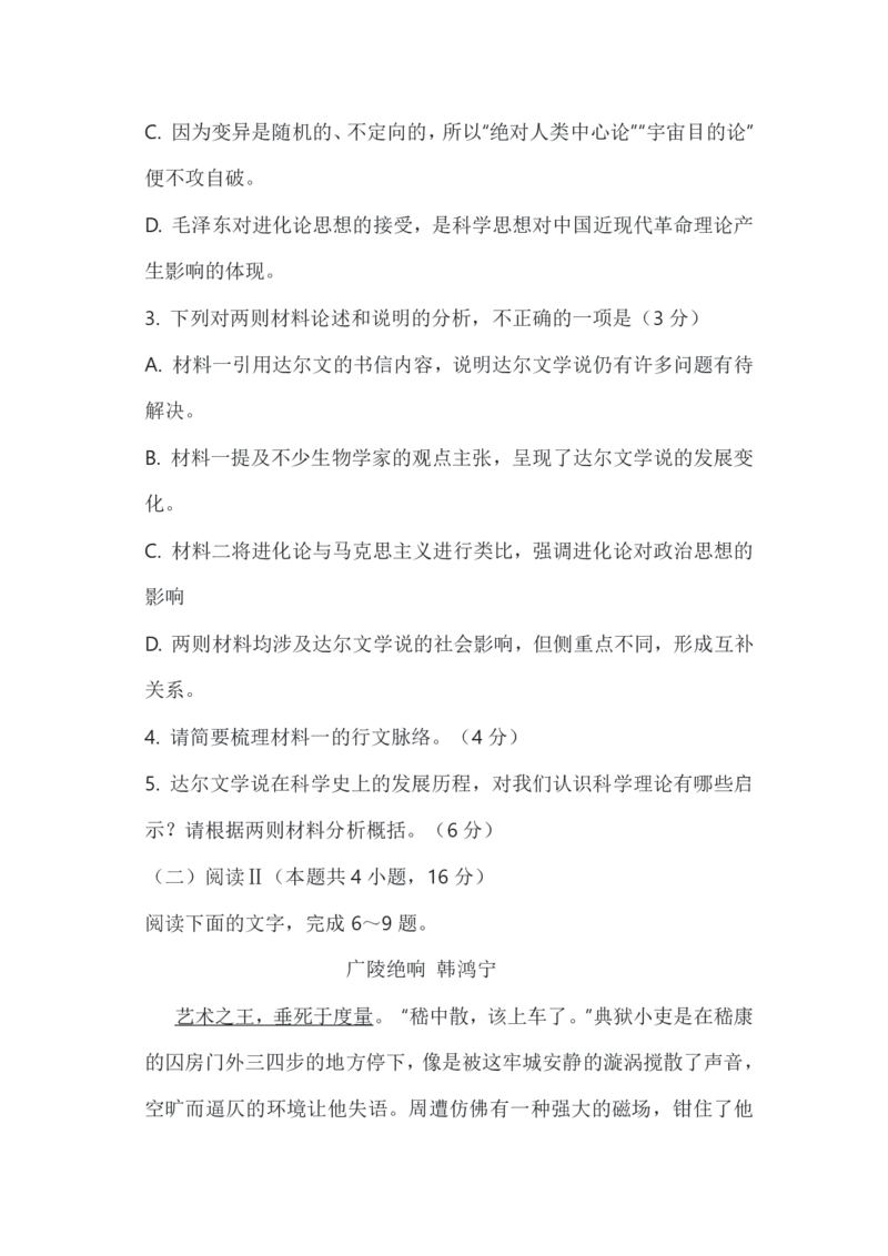 河南省郑州市2024&mdash;2025学年高二下学期期末考试语文试卷（含答案）_2025年7月_250702河南省郑州市2024-2025学年高二下学期期末考试