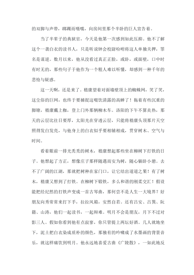 河南省郑州市2024&mdash;2025学年高二下学期期末考试语文试卷（含答案）_2025年7月_250702河南省郑州市2024-2025学年高二下学期期末考试