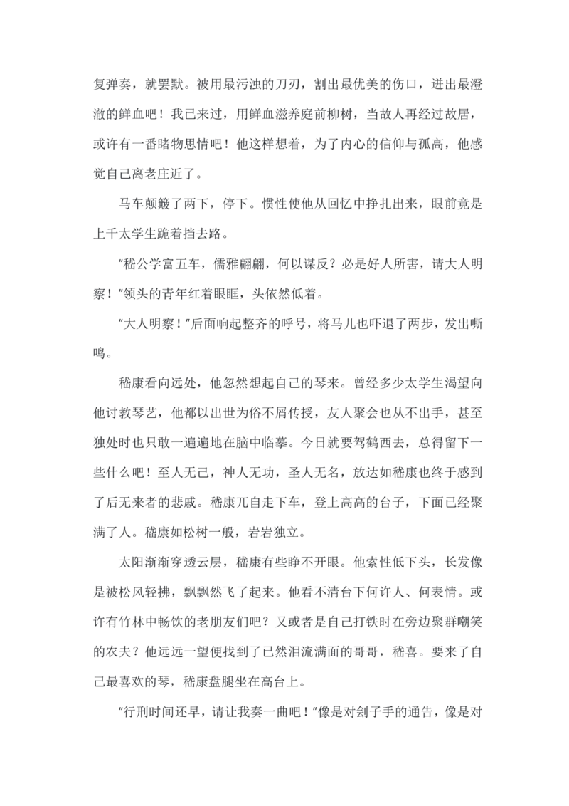 河南省郑州市2024&mdash;2025学年高二下学期期末考试语文试卷（含答案）_2025年7月_250702河南省郑州市2024-2025学年高二下学期期末考试