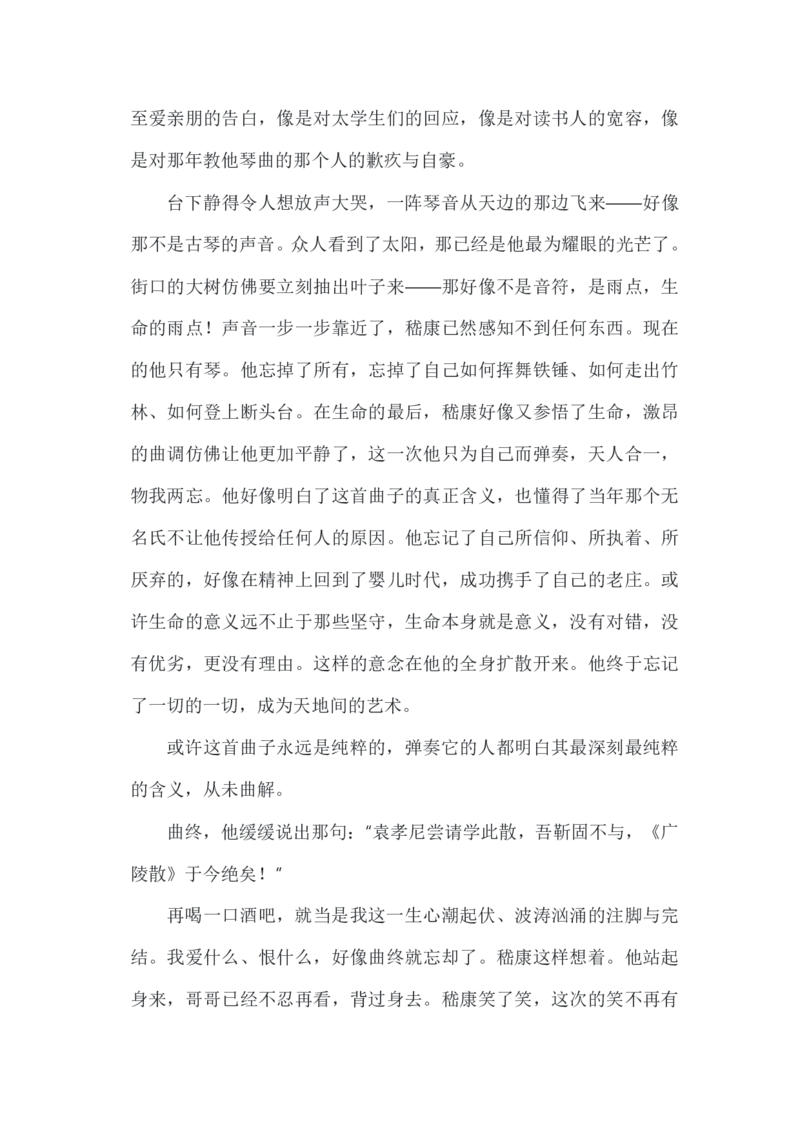 河南省郑州市2024&mdash;2025学年高二下学期期末考试语文试卷（含答案）_2025年7月_250702河南省郑州市2024-2025学年高二下学期期末考试