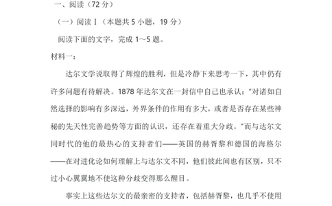河南省郑州市2024&mdash;2025学年高二下学期期末考试语文试卷（含答案）_2025年7月_250702河南省郑州市2024-2025学年高二下学期期末考试