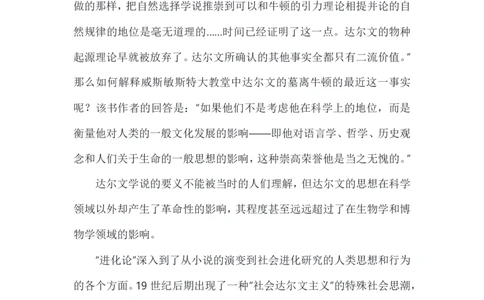 河南省郑州市2024&mdash;2025学年高二下学期期末考试语文试卷（含答案）_2025年7月_250702河南省郑州市2024-2025学年高二下学期期末考试