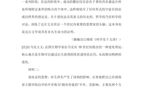 河南省郑州市2024&mdash;2025学年高二下学期期末考试语文试卷（含答案）_2025年7月_250702河南省郑州市2024-2025学年高二下学期期末考试