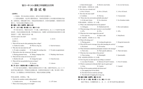 宁夏银川第一中学2025-2026学年高三上学期第五次月考英语试题_2025年12月_251231宁夏回族自治区银川一中2024-2025学年高三上学期第五次月考（全科）