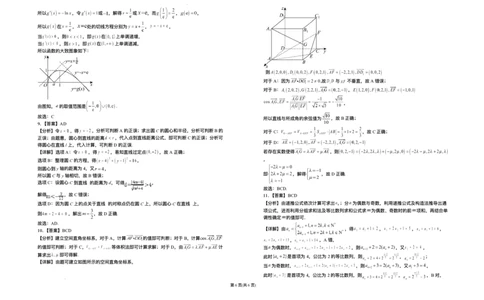 宁夏回族自治区银川一中2025-2026学年高三上学期第五次月考数学试题（含答案）_2025年12月_251231宁夏回族自治区银川一中2024-2025学年高三上学期第五次月考（全科）