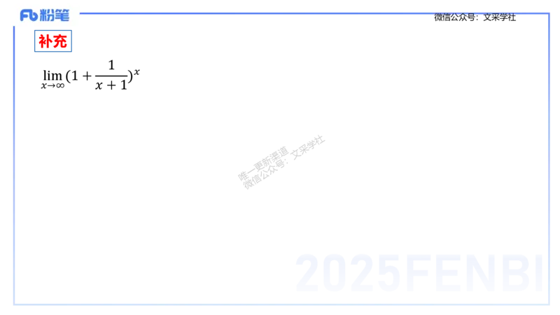 理论精讲09-数学分析2-高峰_4-教培资料-26年最新资料-同步更新_初中高中教资_03科三专项（进去保存报考的学科即可）_01科目三FB网课、三色速记手册、知识点导图等推荐_初中