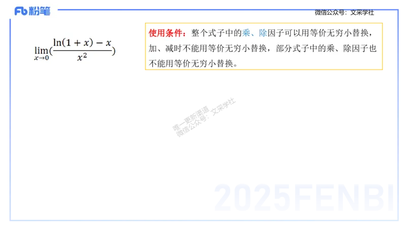 理论精讲09-数学分析2-高峰_4-教培资料-26年最新资料-同步更新_初中高中教资_03科三专项（进去保存报考的学科即可）_01科目三FB网课、三色速记手册、知识点导图等推荐_初中