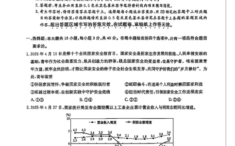 九师联盟2024-2025学年高二下学期6月摸底联考政治试题（含答案）_2025年6月_250613九师联盟2024-2025学年高二下学期6月摸底联考（全科）(1)