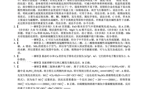 26一中10月化学答案_251104重庆市第一中学校2025-2026学年高三上学期10月月考（全科）