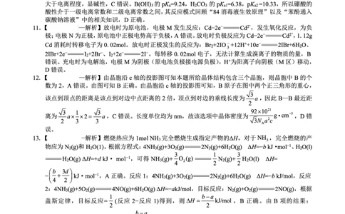 26一中10月化学答案_251104重庆市第一中学校2025-2026学年高三上学期10月月考（全科）