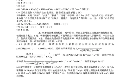 26一中10月化学答案_251104重庆市第一中学校2025-2026学年高三上学期10月月考（全科）