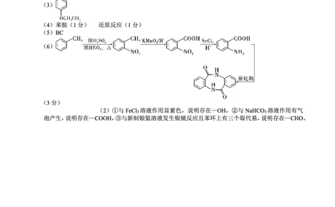 26一中10月化学答案_251104重庆市第一中学校2025-2026学年高三上学期10月月考（全科）