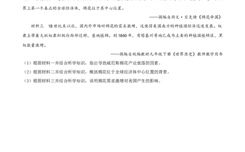 精品解析：2021年内蒙古包头市、巴彦淖尔市中考历史试题（原卷版）_中考真题_6.历史中考真题2015-2024年_地区卷_内蒙古_内蒙古包头历史19-22