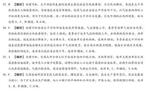 地理琢名小渔-高三12月多省调研(地理DA)_2025年12月_251210河北省琢名小渔名校联考2025-2026学年高三上学期12月月考