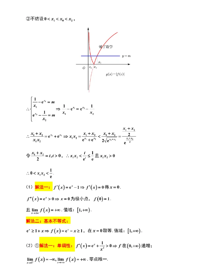 数学解析镇江高三期中2512_2025年12月_251204江苏省镇江市2025-2026学年高三上学期期中质量监测（全科）