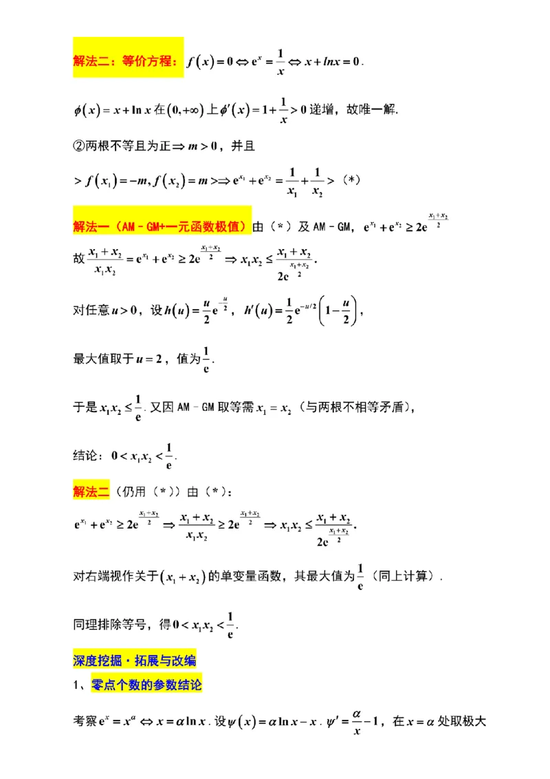 数学解析镇江高三期中2512_2025年12月_251204江苏省镇江市2025-2026学年高三上学期期中质量监测（全科）