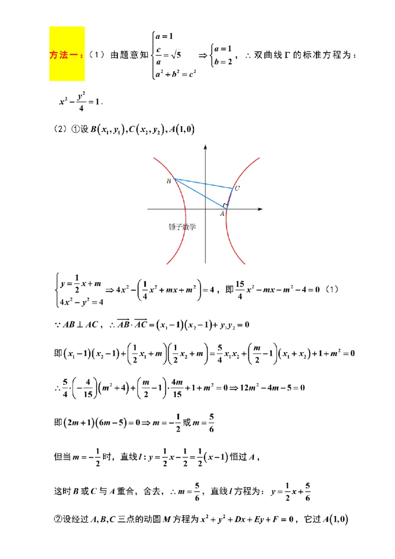数学解析镇江高三期中2512_2025年12月_251204江苏省镇江市2025-2026学年高三上学期期中质量监测（全科）